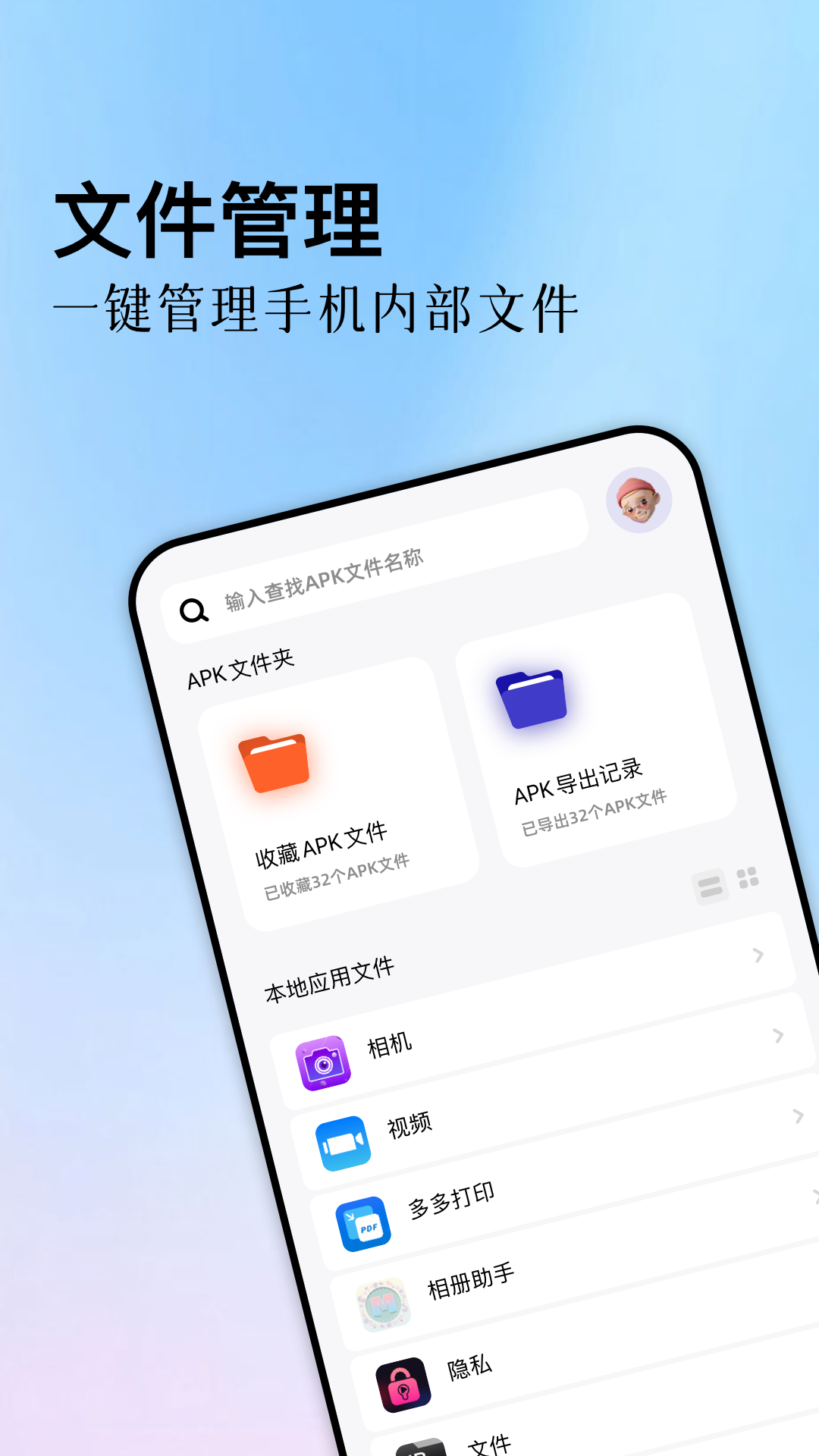 apk导出神器app图3
