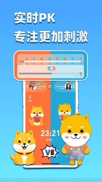 专注大作战手机版图1