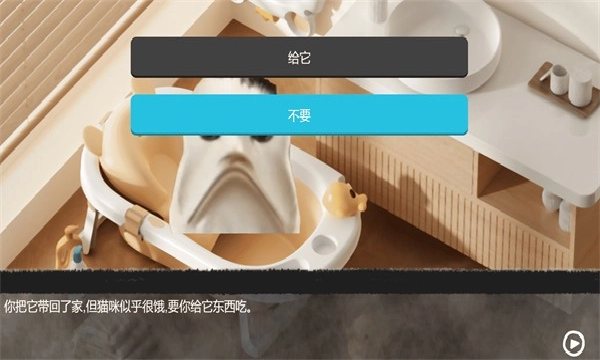 拯救小宠物游戏图3