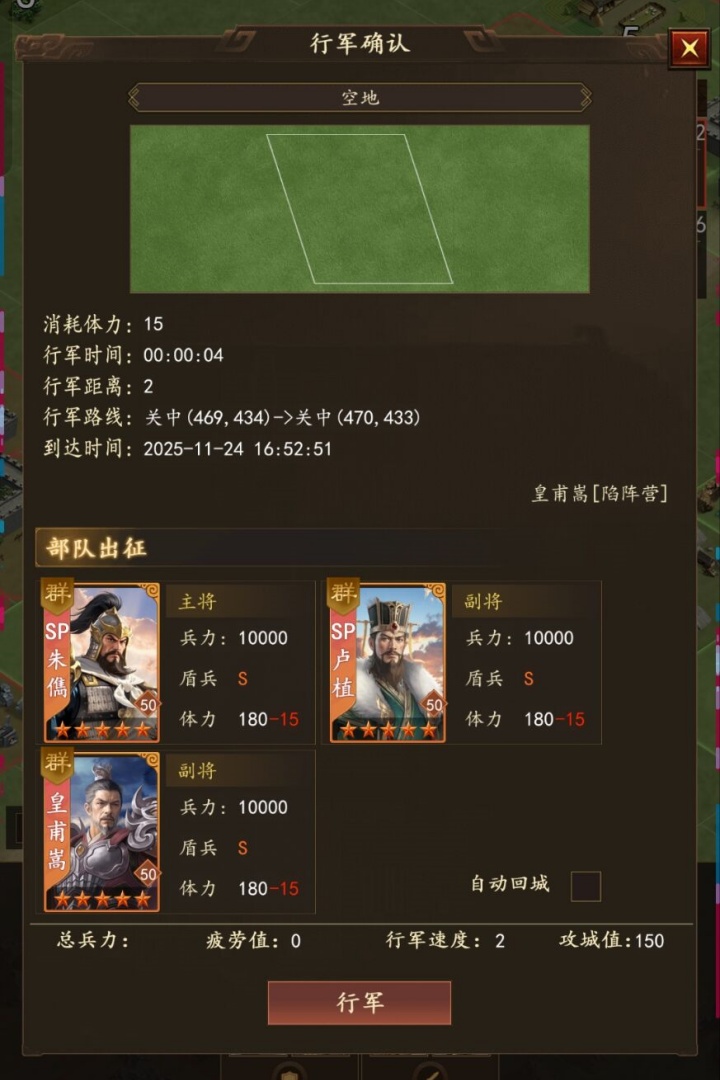 三国志之九州战九游版图2