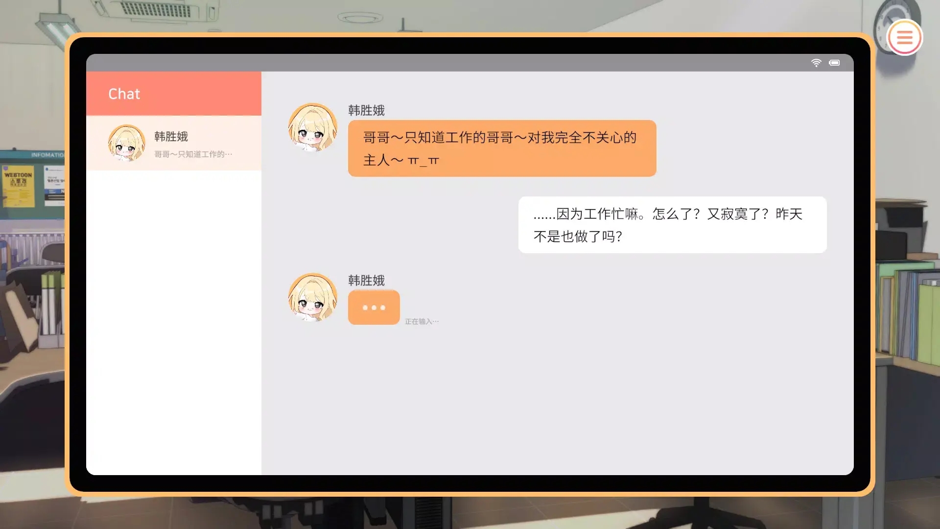 大学助教生活游戏图2