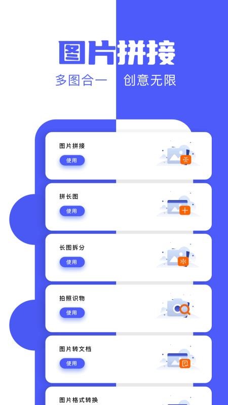 趣手机打印app图2