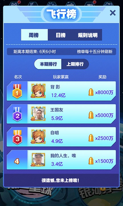 激斗空战游戏图3