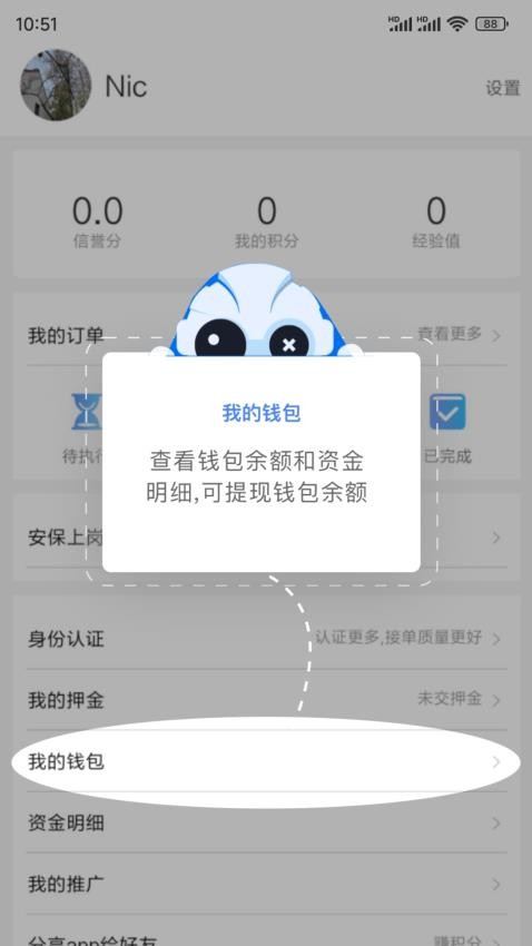 钢头娃app图2