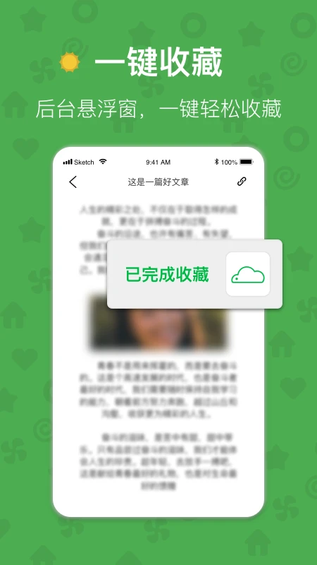 云书签手机版图3