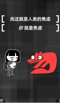 和焦虑一起冒险游戏图2