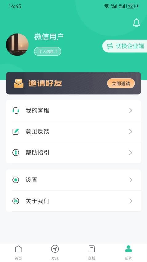 能赋app图2