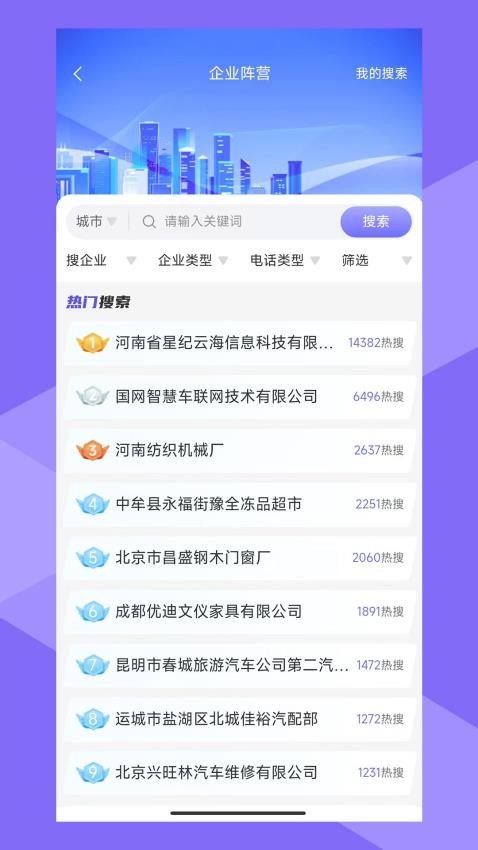 星图智客app图1