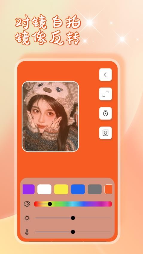 补光灯app图3