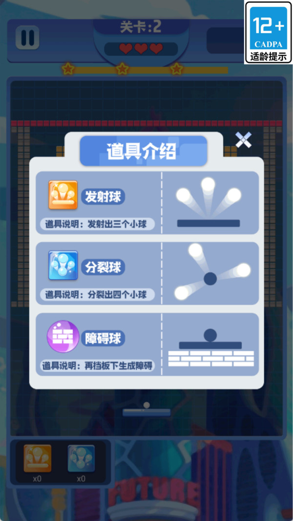 百分百命中游戏图2