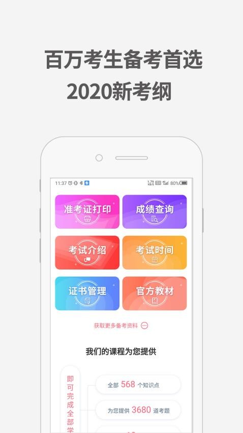 证券从业资格考试题库软件图2