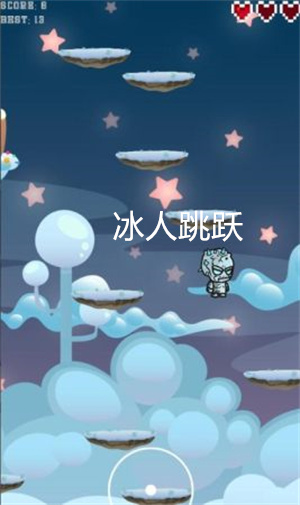 IceManJump游戏图1