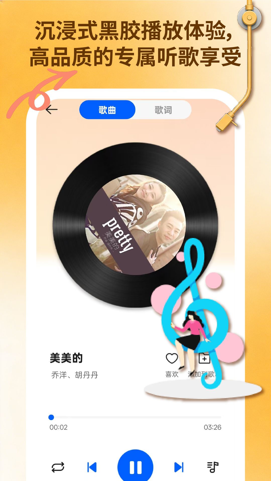 桔子音乐大全app图2