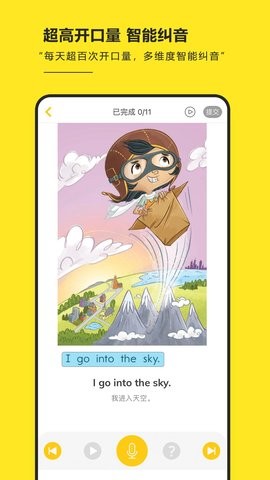 RAZ阶梯阅读安卓版图3