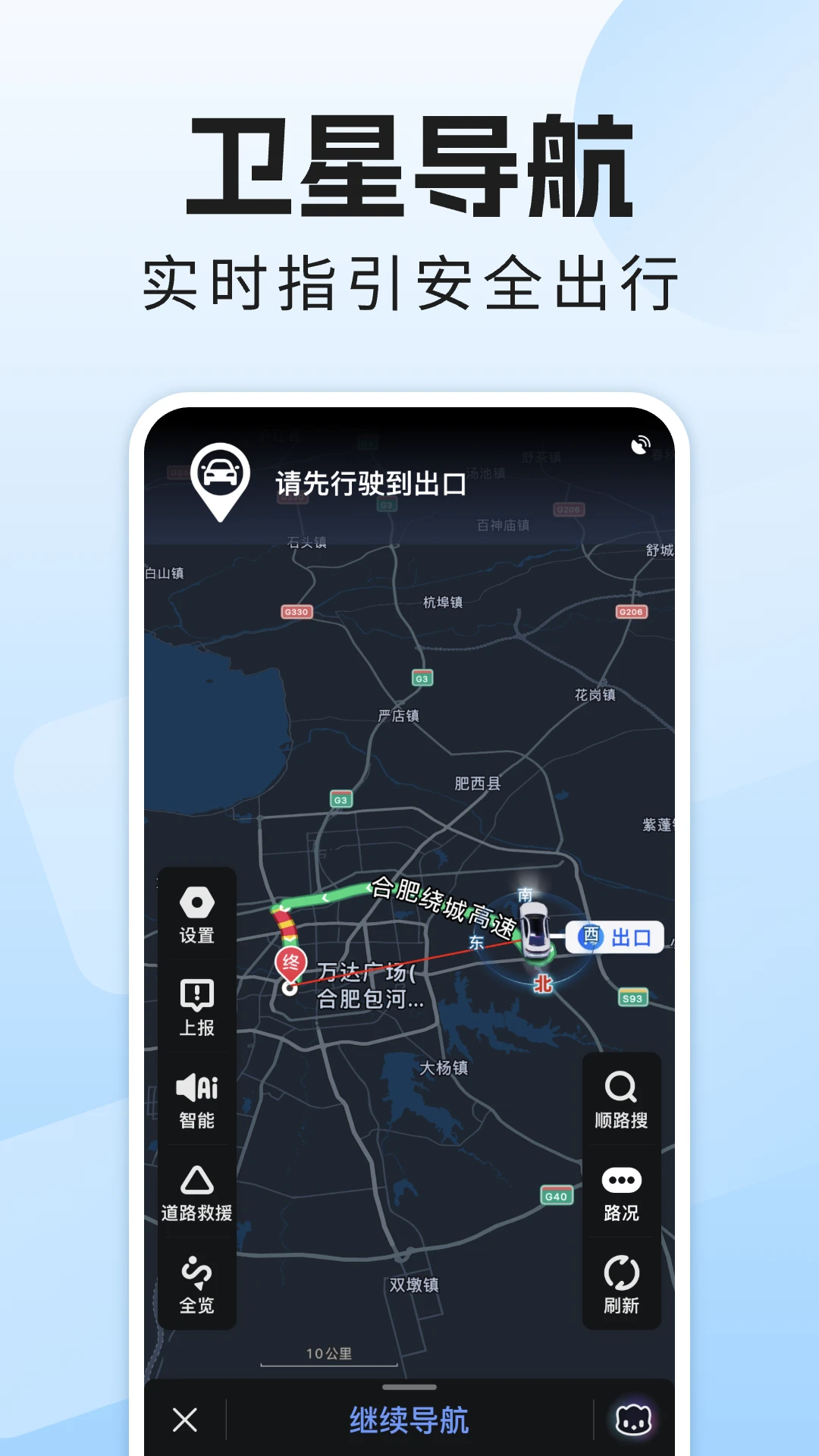全景导航实时app图2