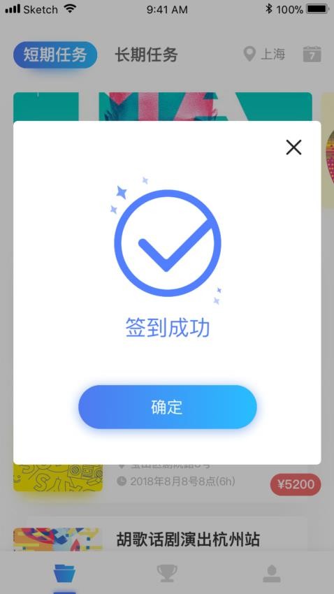 钢头娃app图1