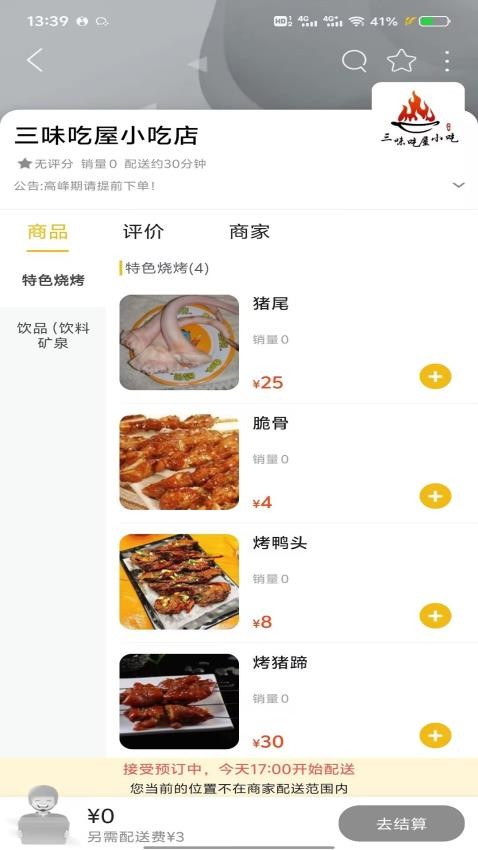 口袋孟定耿马手机版图2