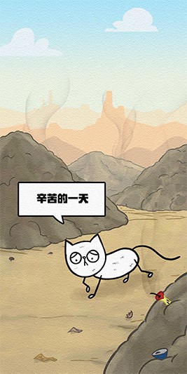 拯救喵星人游戏图3
