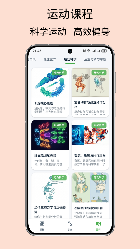 减脂计划fit软件图4