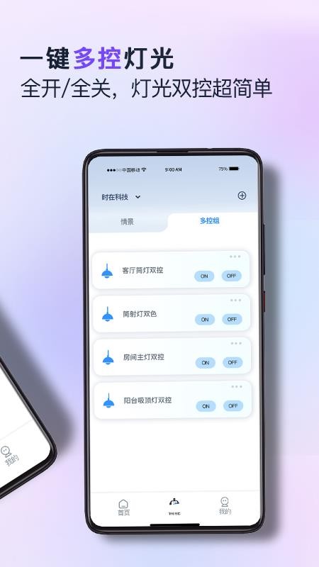 好时在app图2