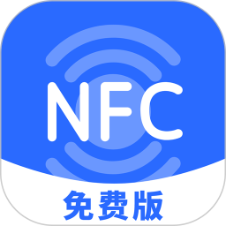 NFC免费app