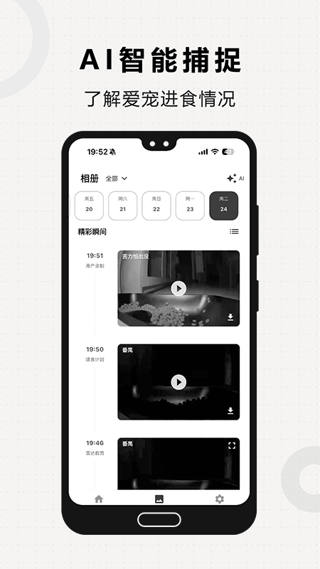 米欧宠物软件图2