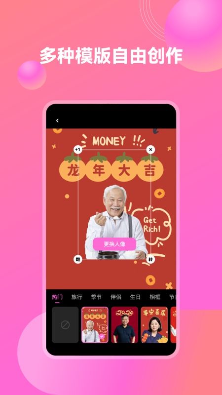 妙装秀app图1