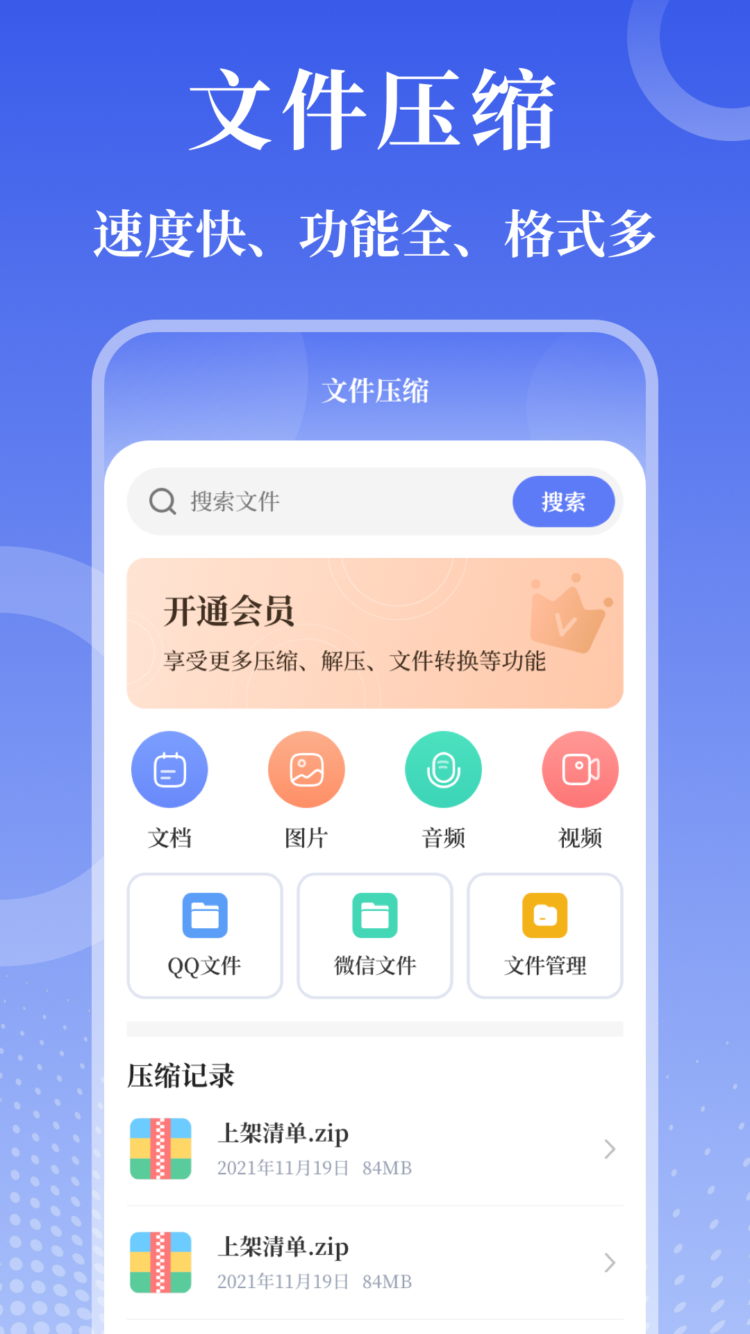 解压缩zip钥匙app图3