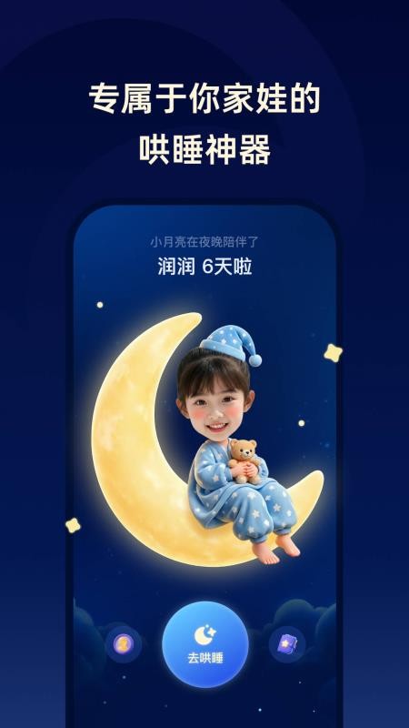 小月亮app图2