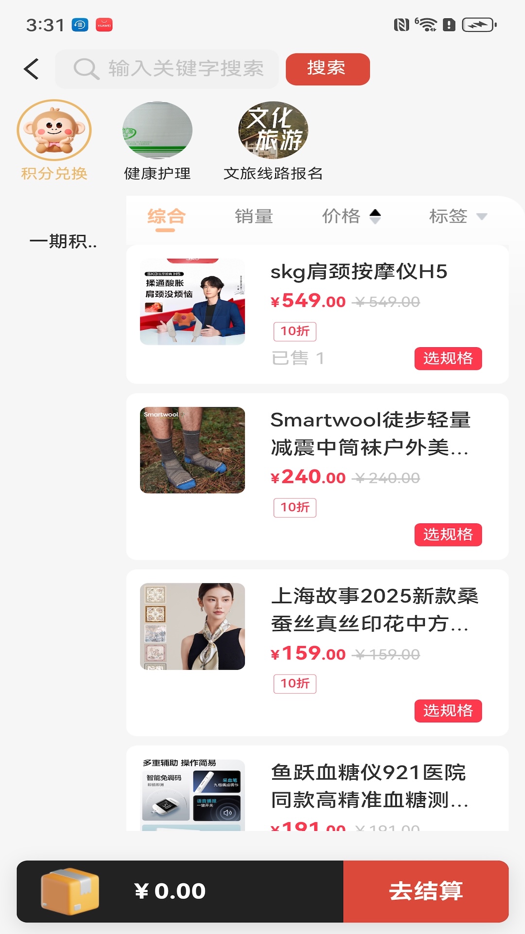 嘻嘻生活app图2
