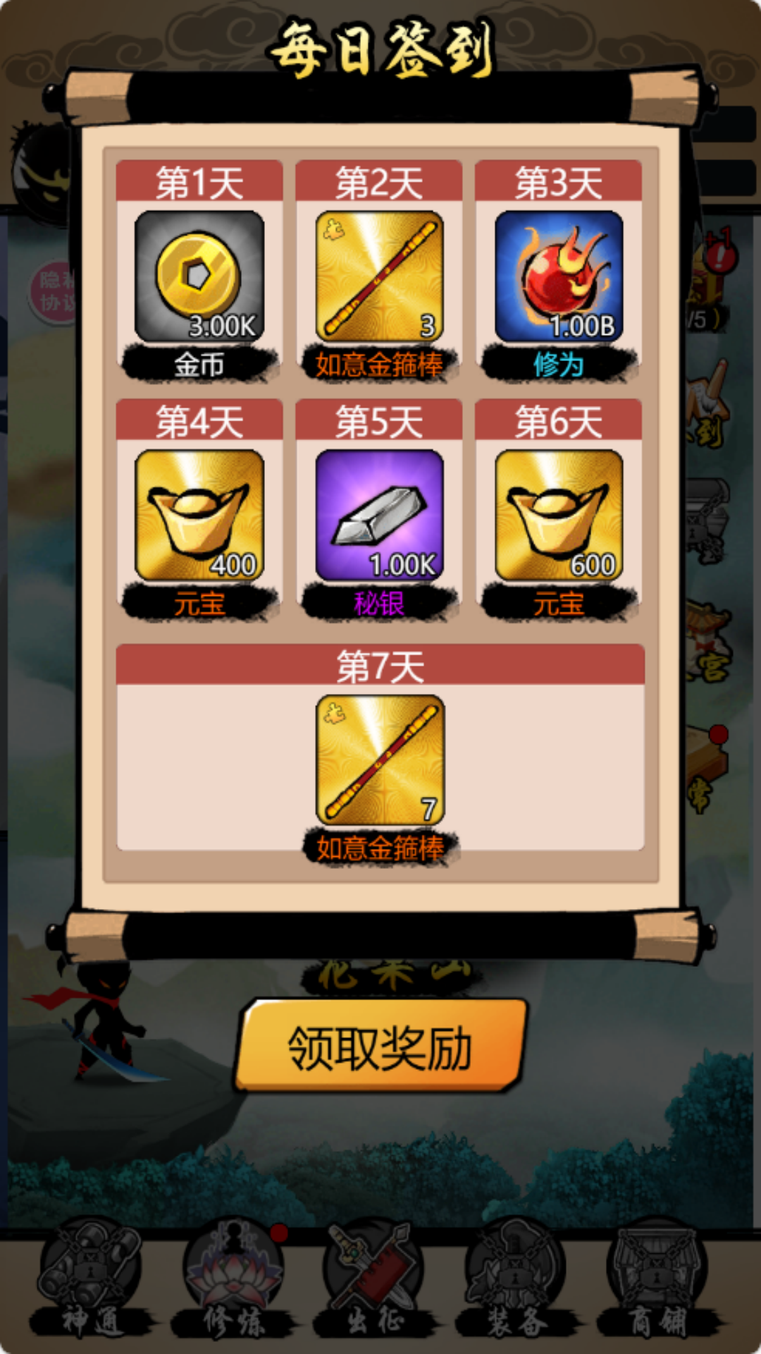 大圣神话模拟游戏图1