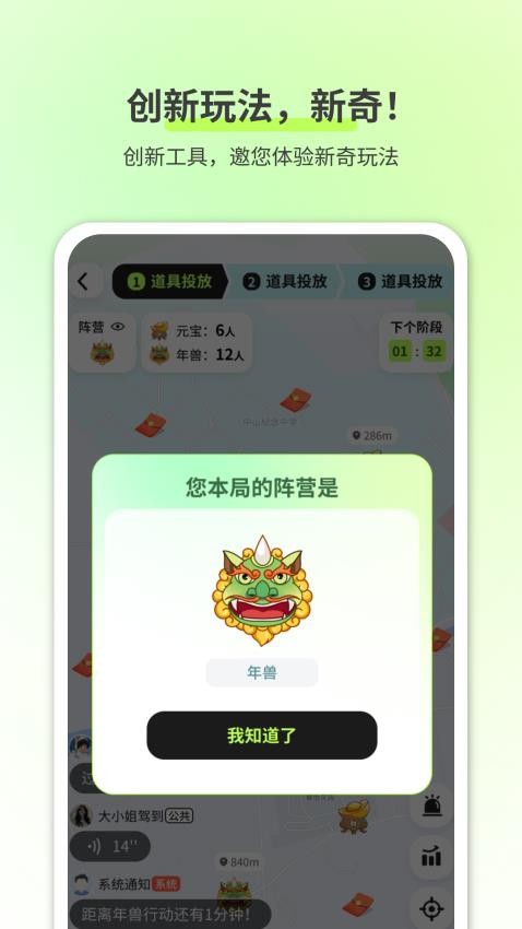乐动星球app图1