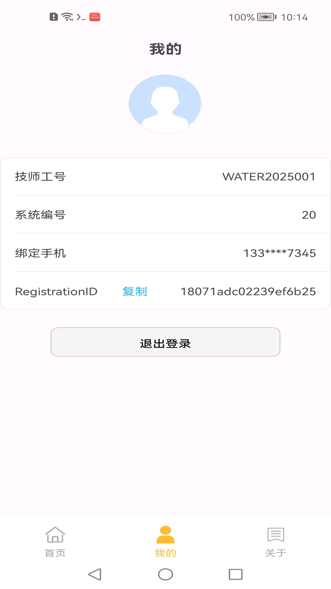 易动同城最新版图3