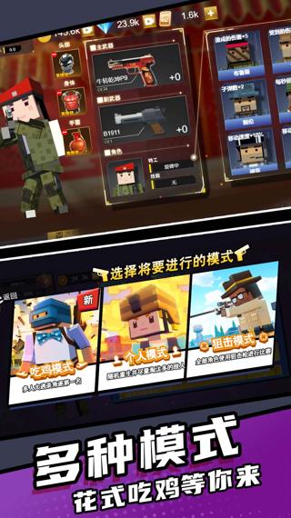 精英枪神游戏图1