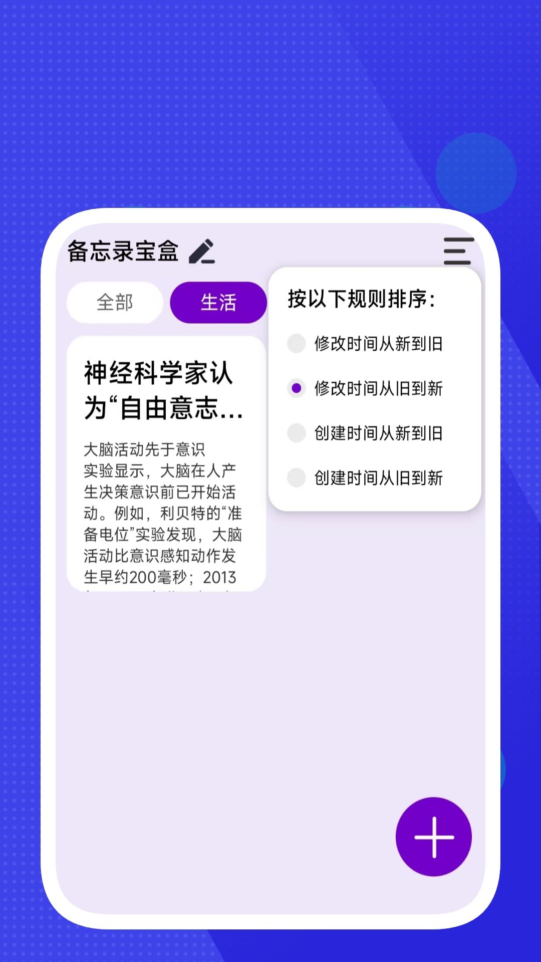 简全万识大师app图3