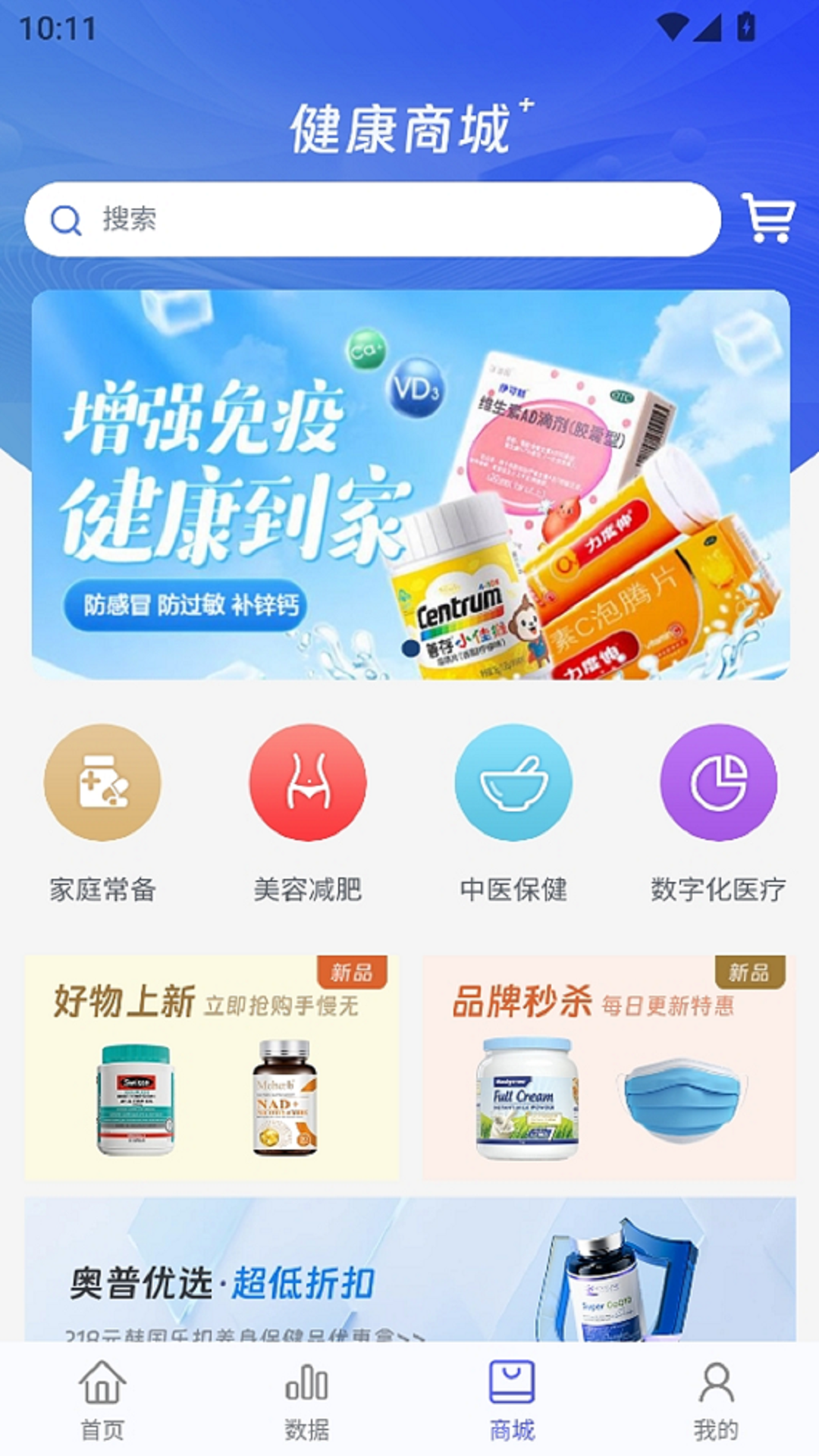 奥普数字医疗软件图1