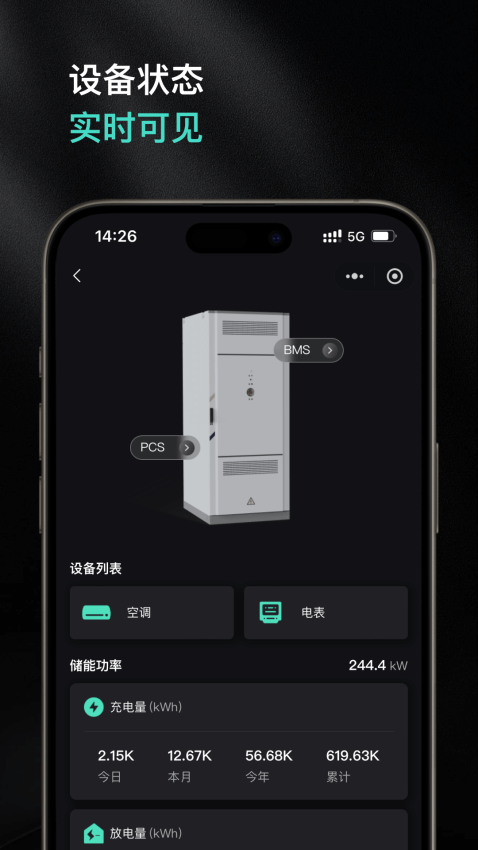 日升云app图2