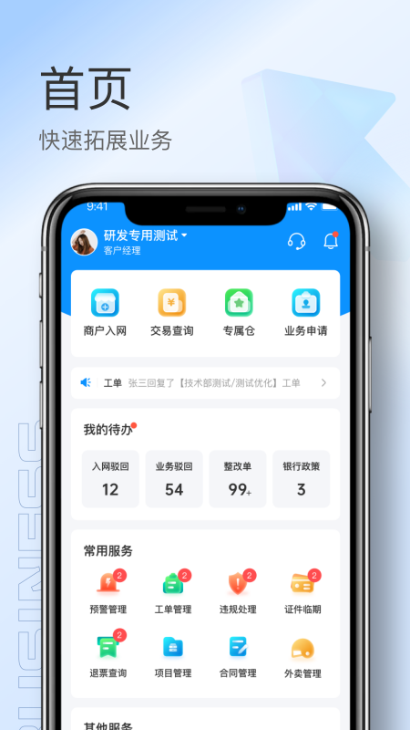 靠谱人手机版图3