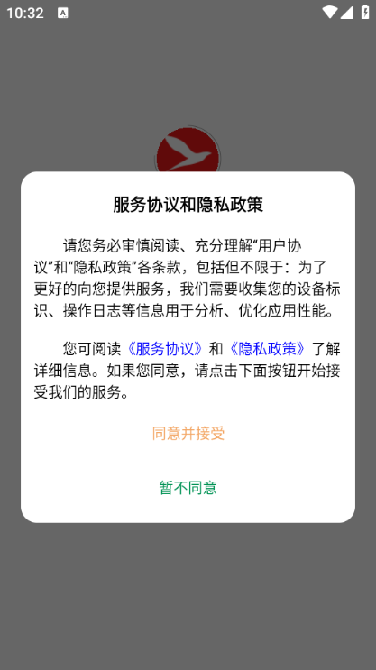信鸽跑得快app图2