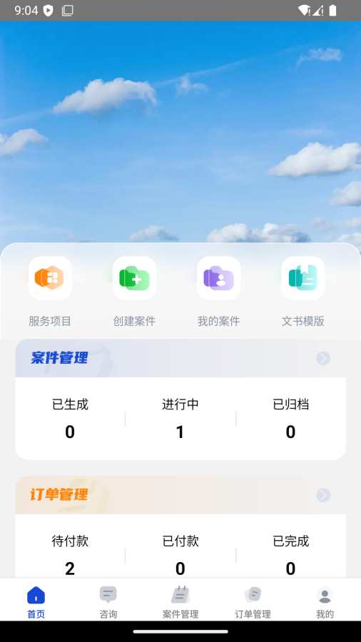 逯鉴app图3