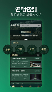 清雨剑软件图3