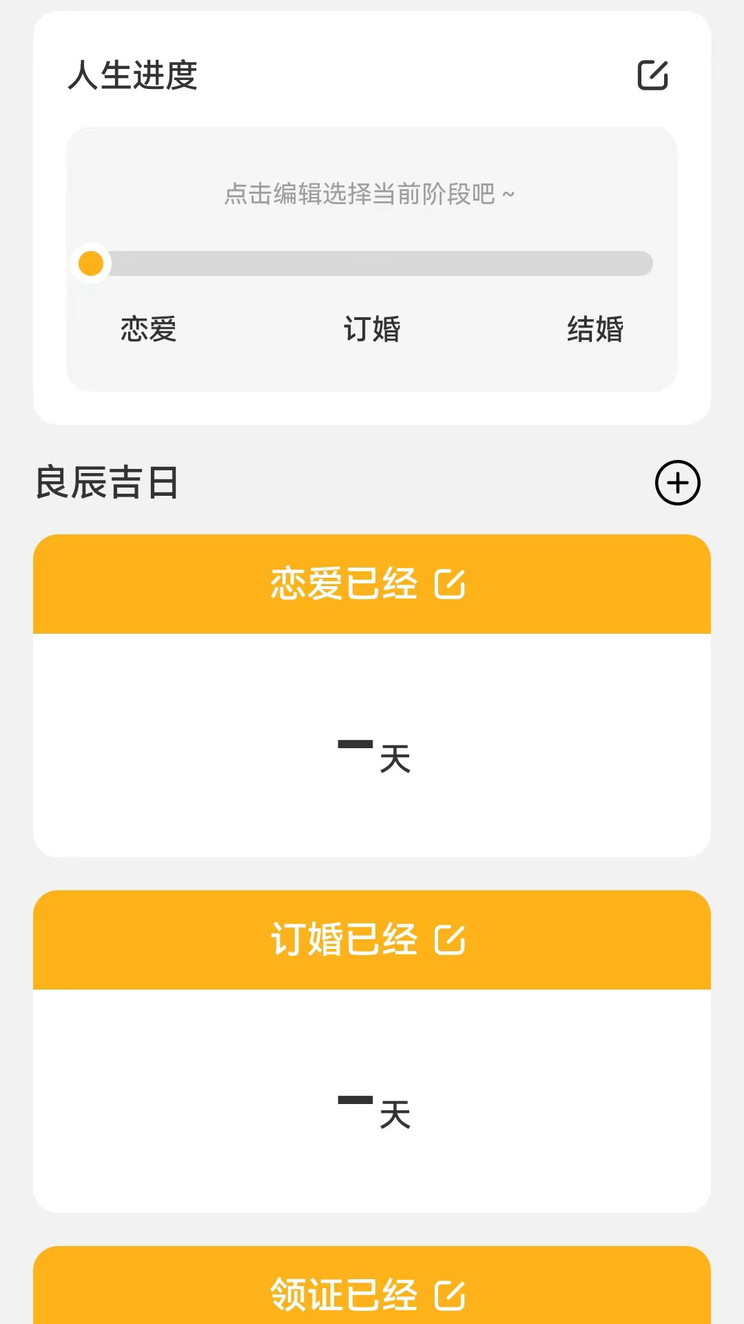 良辰测速管家app图4