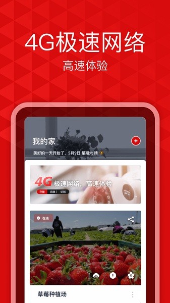 爱录app图1