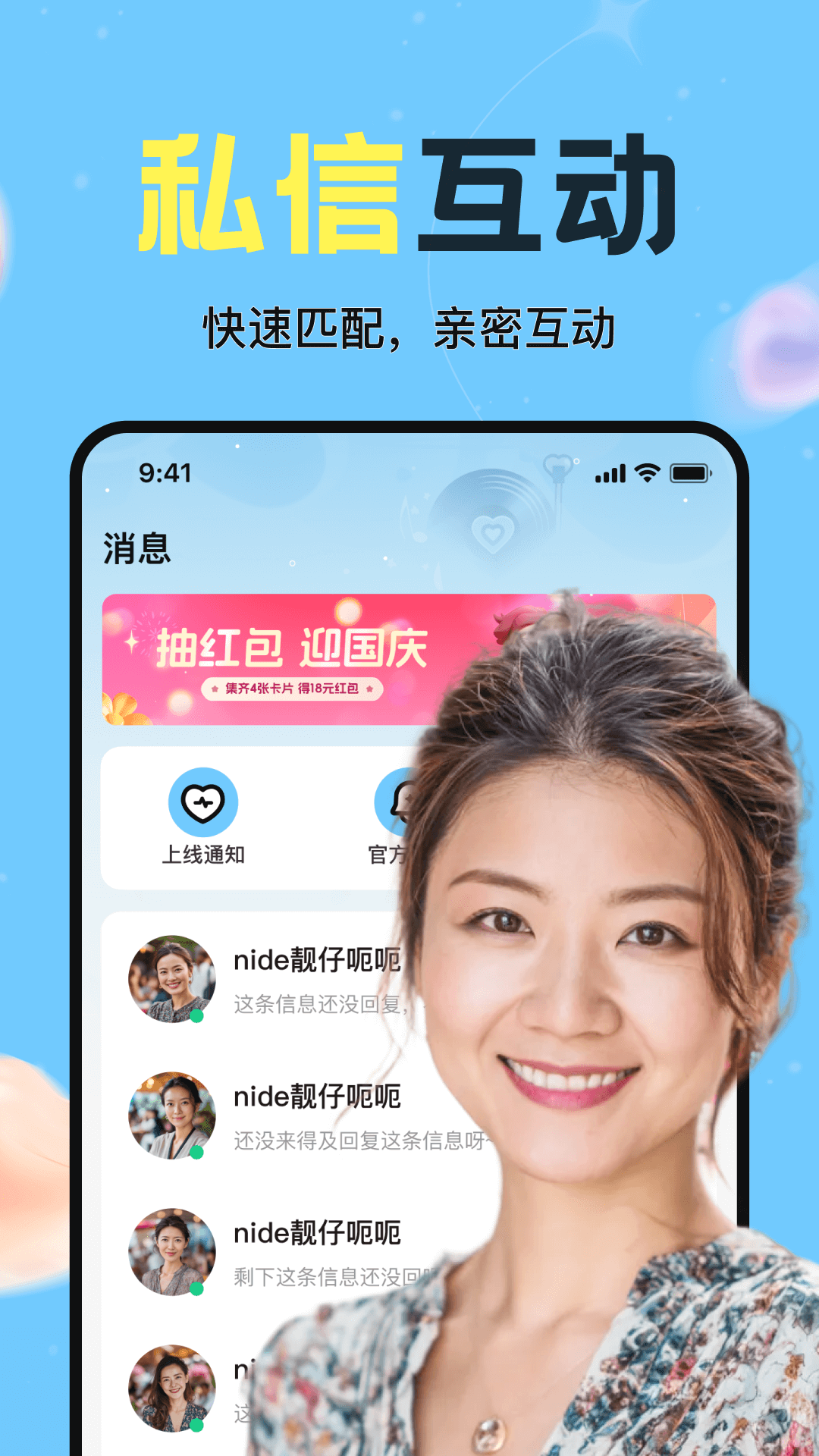 心应app图3