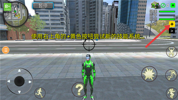 蜘蛛侠忍者英雄图2