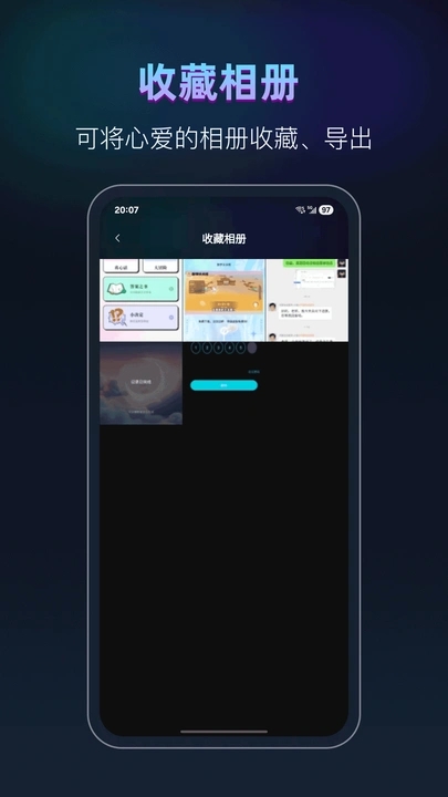 相册私密管家app图2