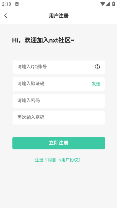 nxt社区app图1