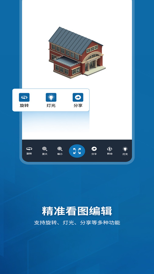 Sketch大师app图3