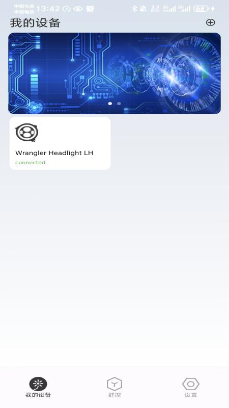 XLightShow软件图3