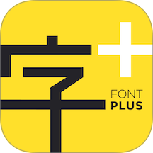 字加手机版